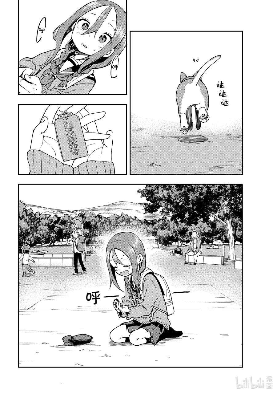 就算这样，“步”还是靠了过来108 第108局