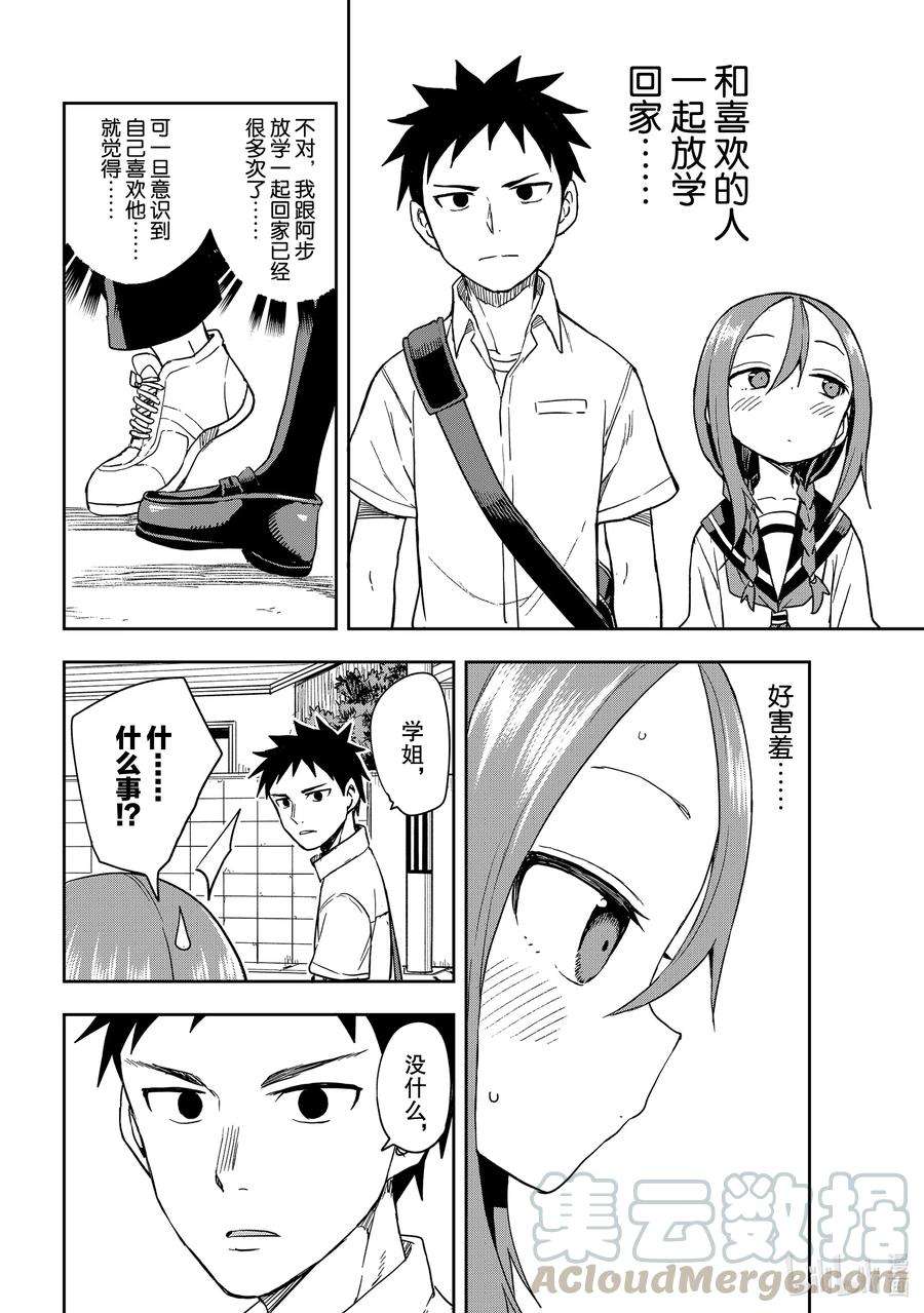 就算这样，“步”还是靠了过来110 第110局