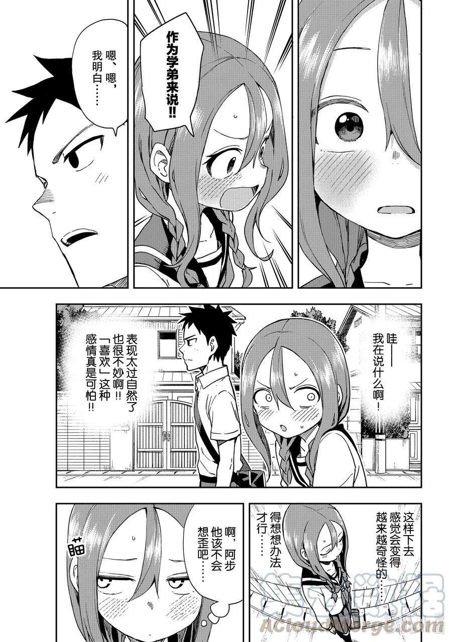 就算这样，“步”还是靠了过来110 第110局