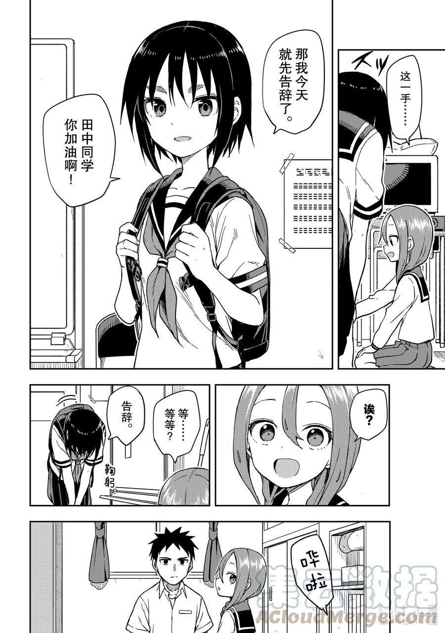 就算这样，“步”还是靠了过来113 第113局