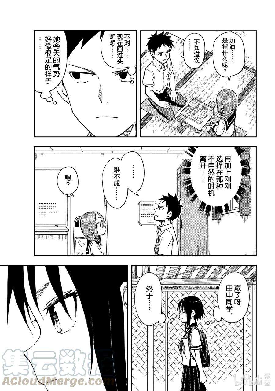 就算这样，“步”还是靠了过来113 第113局