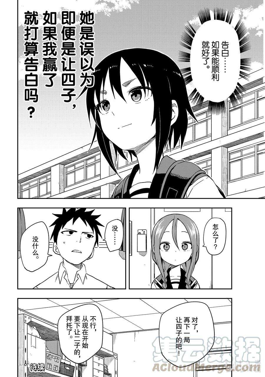 就算这样，“步”还是靠了过来113 第113局