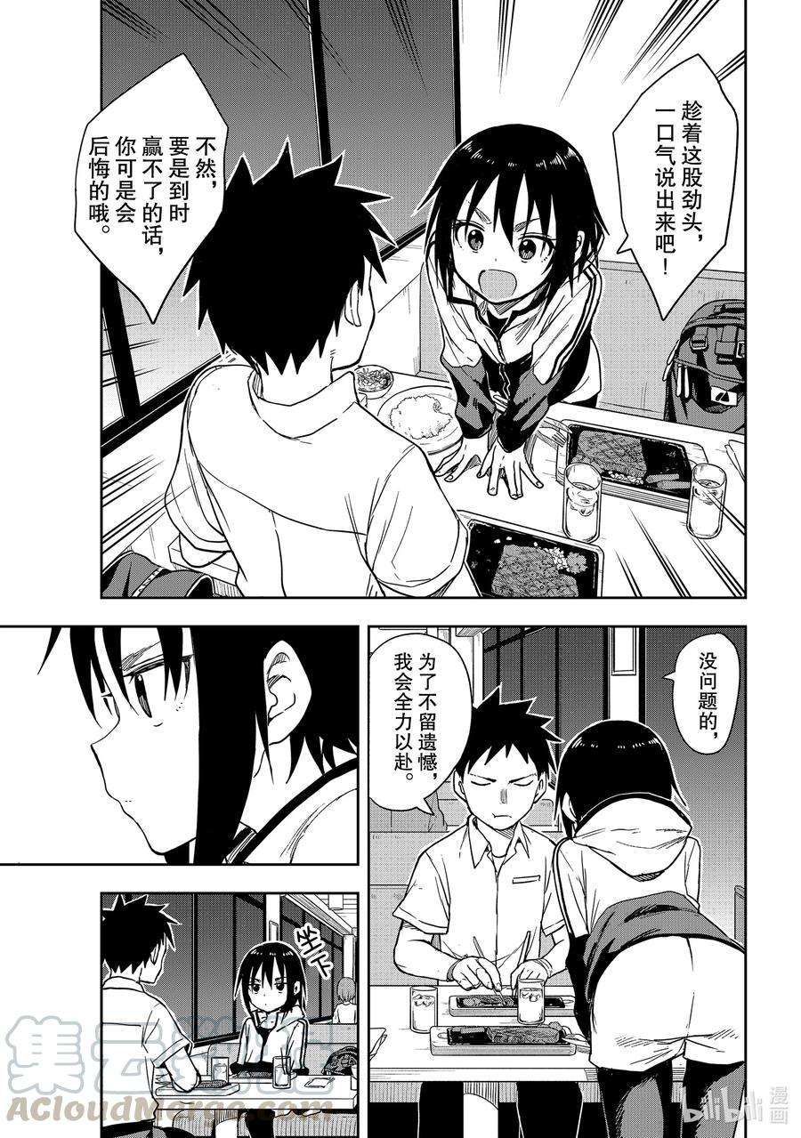 就算这样，“步”还是靠了过来114 第114局