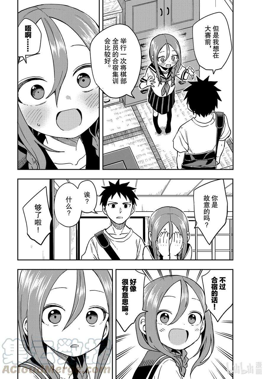 就算这样，“步”还是靠了过来118 第118局