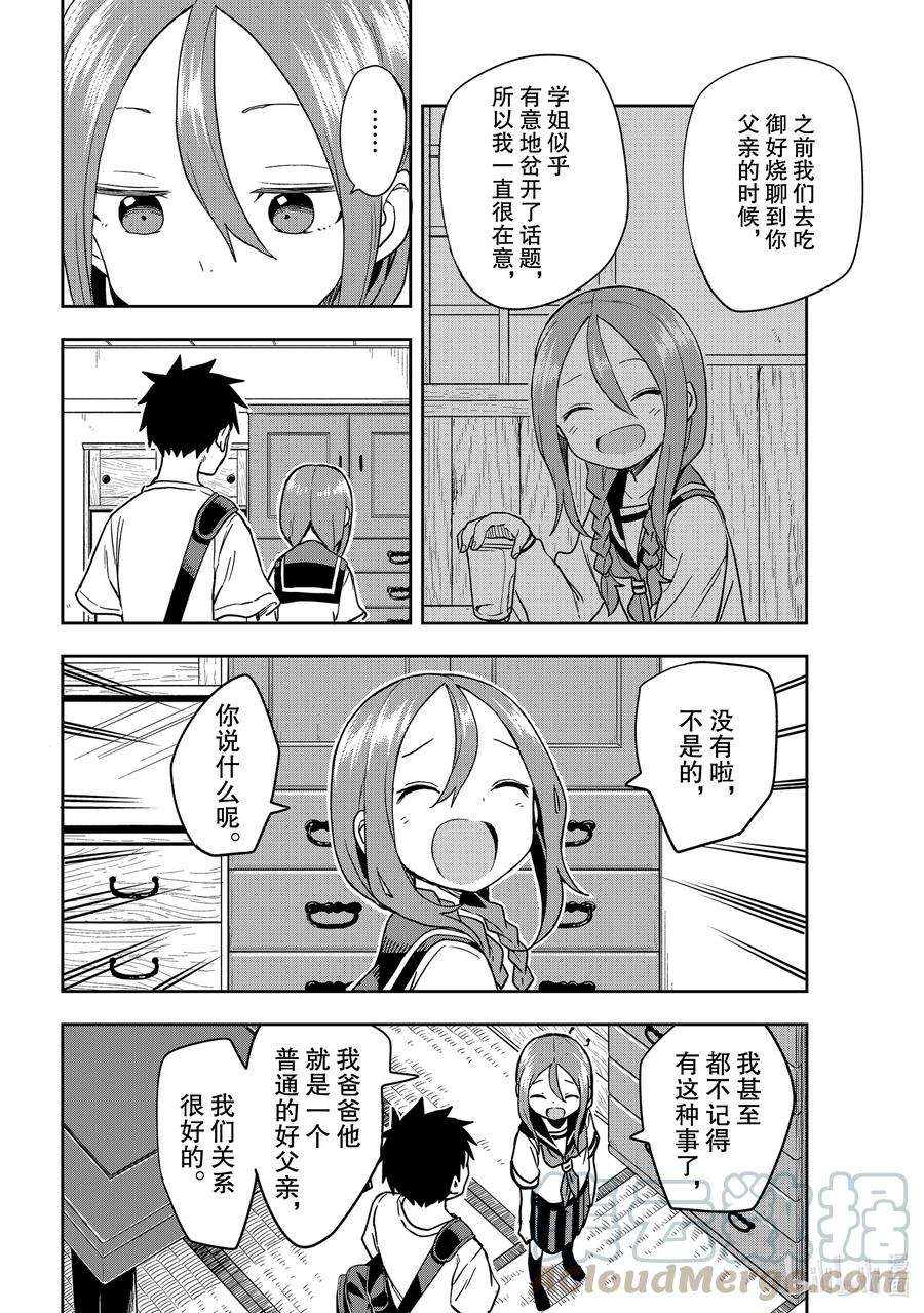 就算这样，“步”还是靠了过来118 第118局