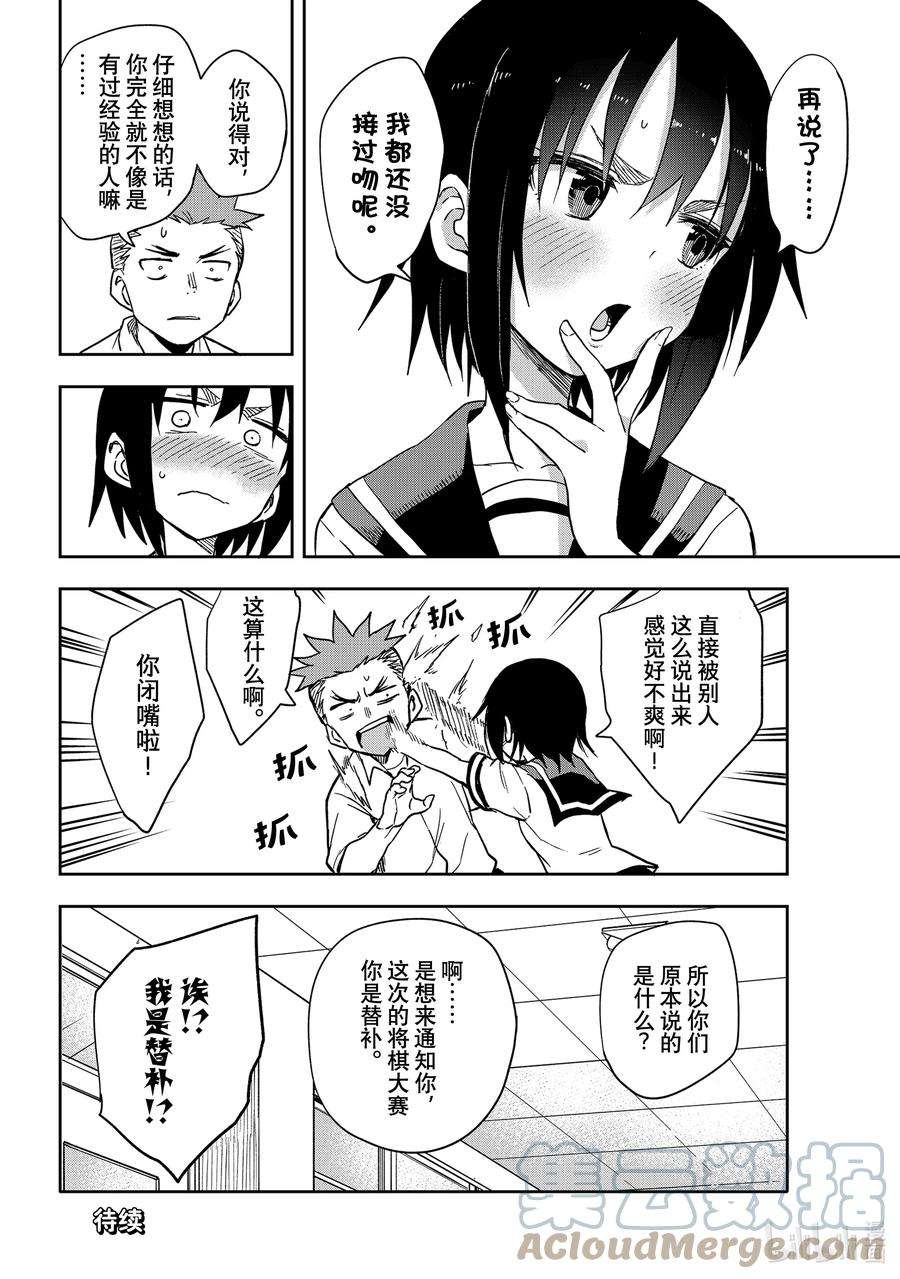 就算这样，“步”还是靠了过来123 第123局