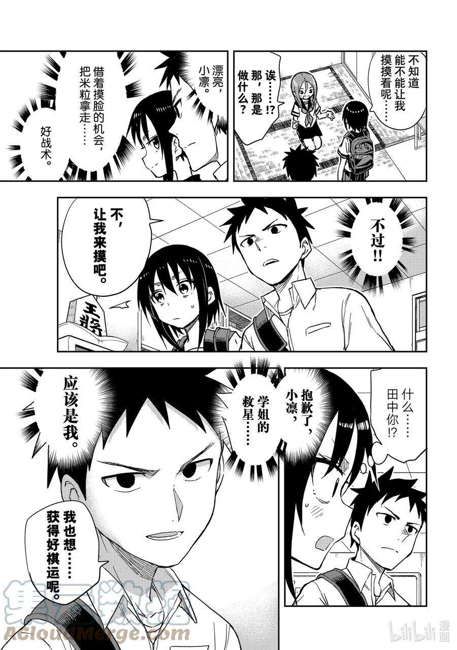 就算这样，“步”还是靠了过来125 第125局