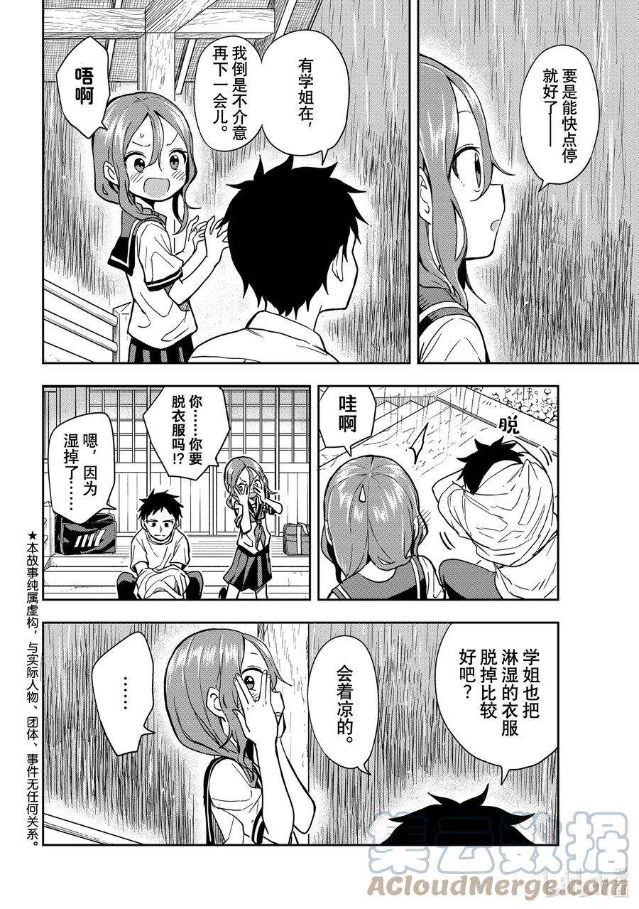 就算这样，“步”还是靠了过来126 第126局