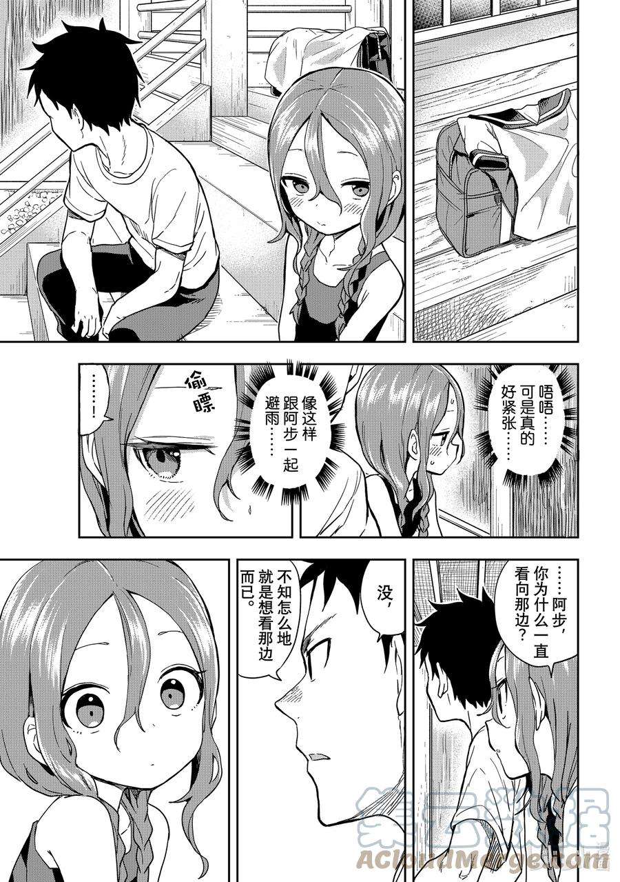 就算这样，“步”还是靠了过来126 第126局