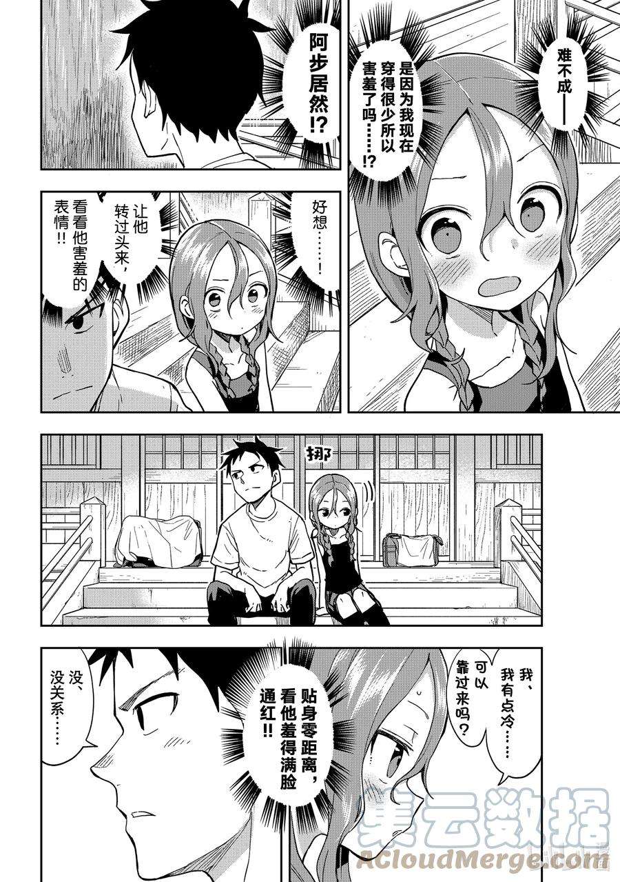 就算这样，“步”还是靠了过来126 第126局