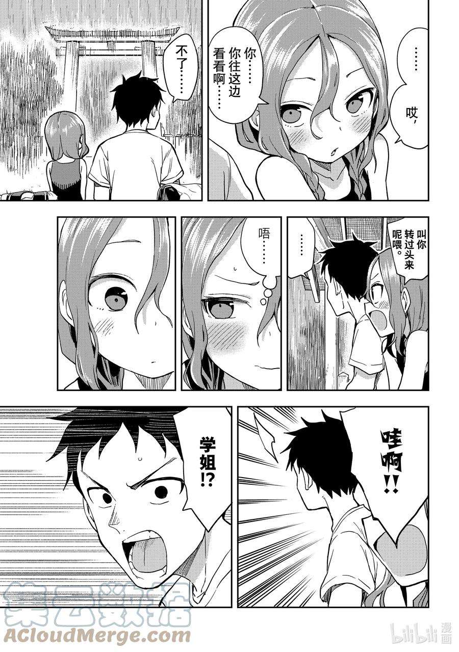 就算这样，“步”还是靠了过来126 第126局