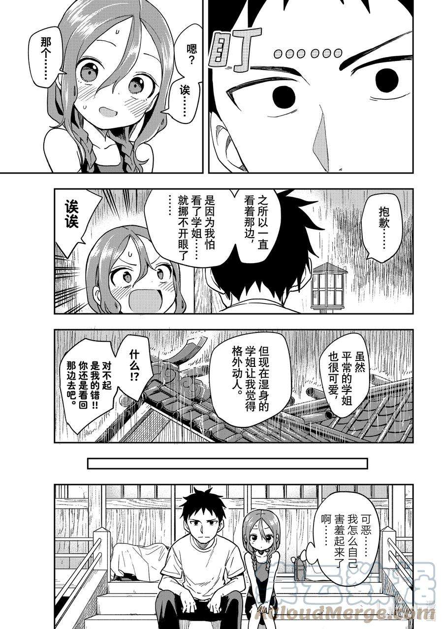 就算这样，“步”还是靠了过来126 第126局