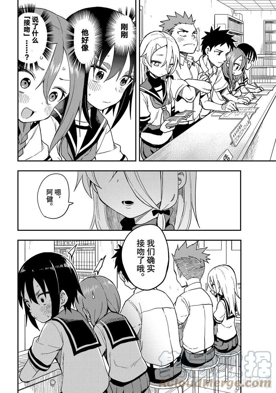 就算这样，“步”还是靠了过来132 第132局