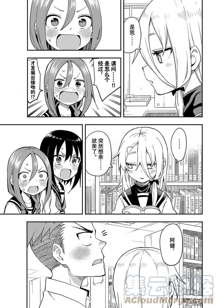 就算这样，“步”还是靠了过来132 第132局