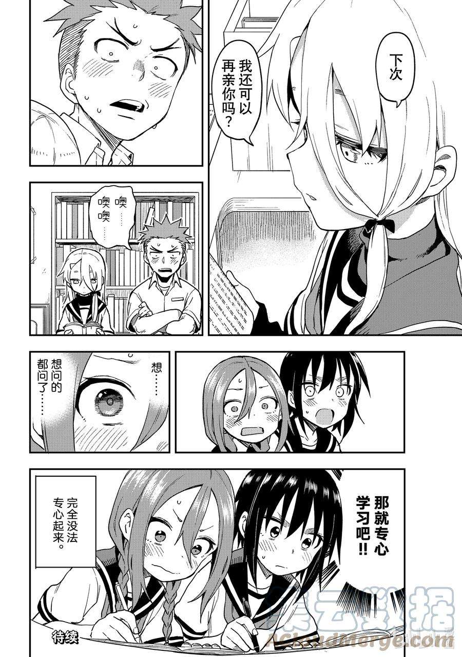 就算这样，“步”还是靠了过来132 第132局