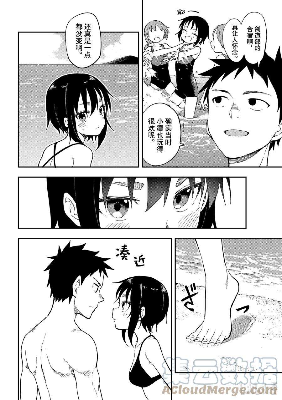 就算这样，“步”还是靠了过来137 第137局