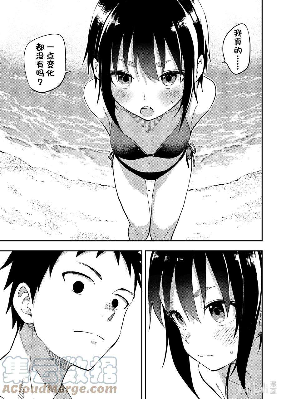 就算这样，“步”还是靠了过来137 第137局