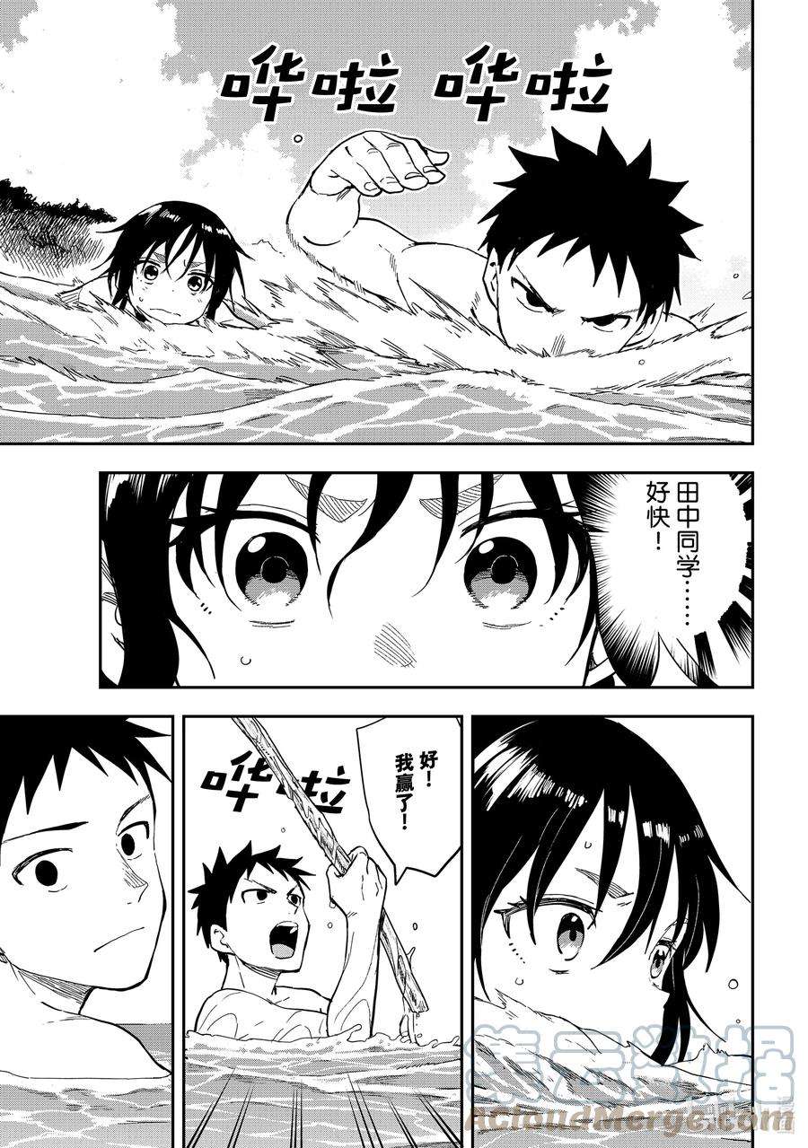 就算这样，“步”还是靠了过来138 第138局