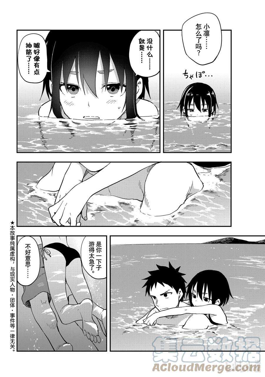 就算这样，“步”还是靠了过来138 第138局