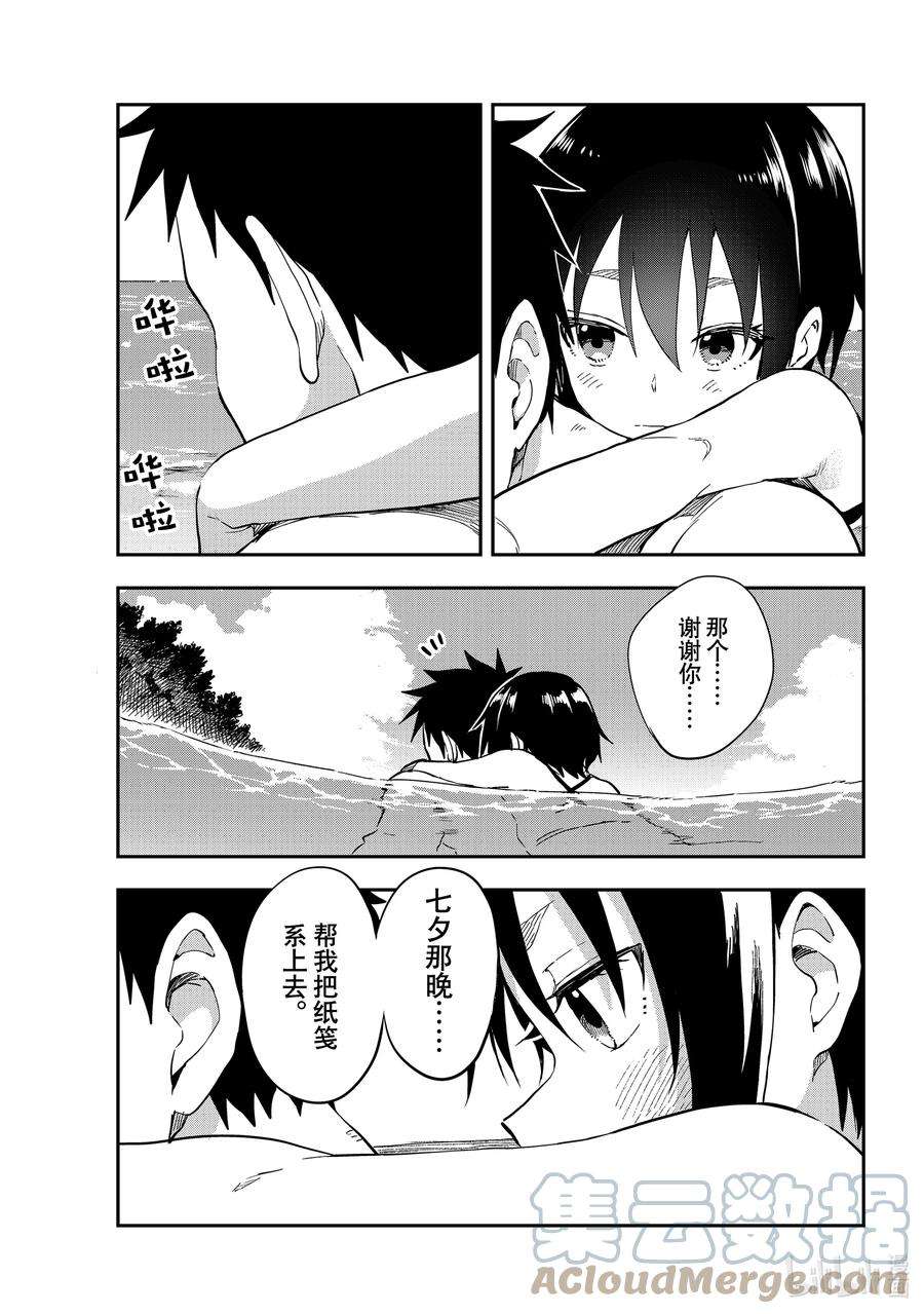 就算这样，“步”还是靠了过来138 第138局