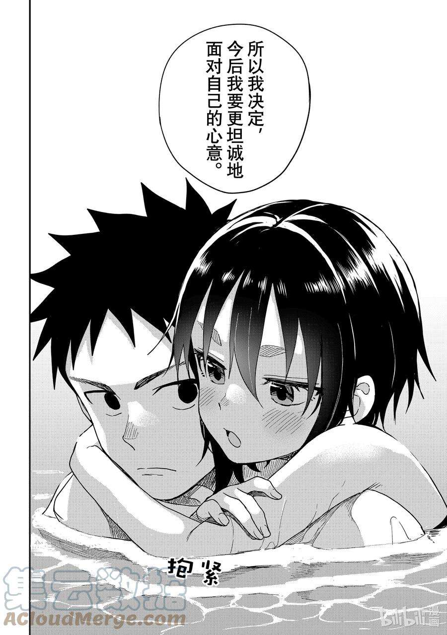 就算这样，“步”还是靠了过来138 第138局