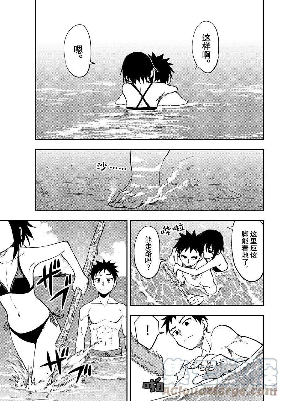 就算这样，“步”还是靠了过来138 第138局