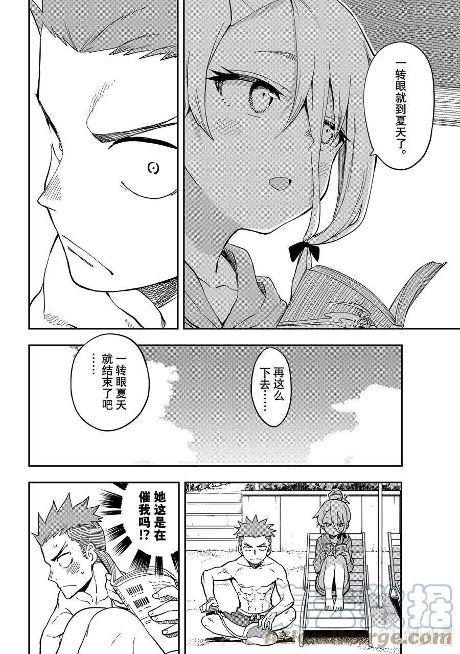 就算这样，“步”还是靠了过来139 第139局