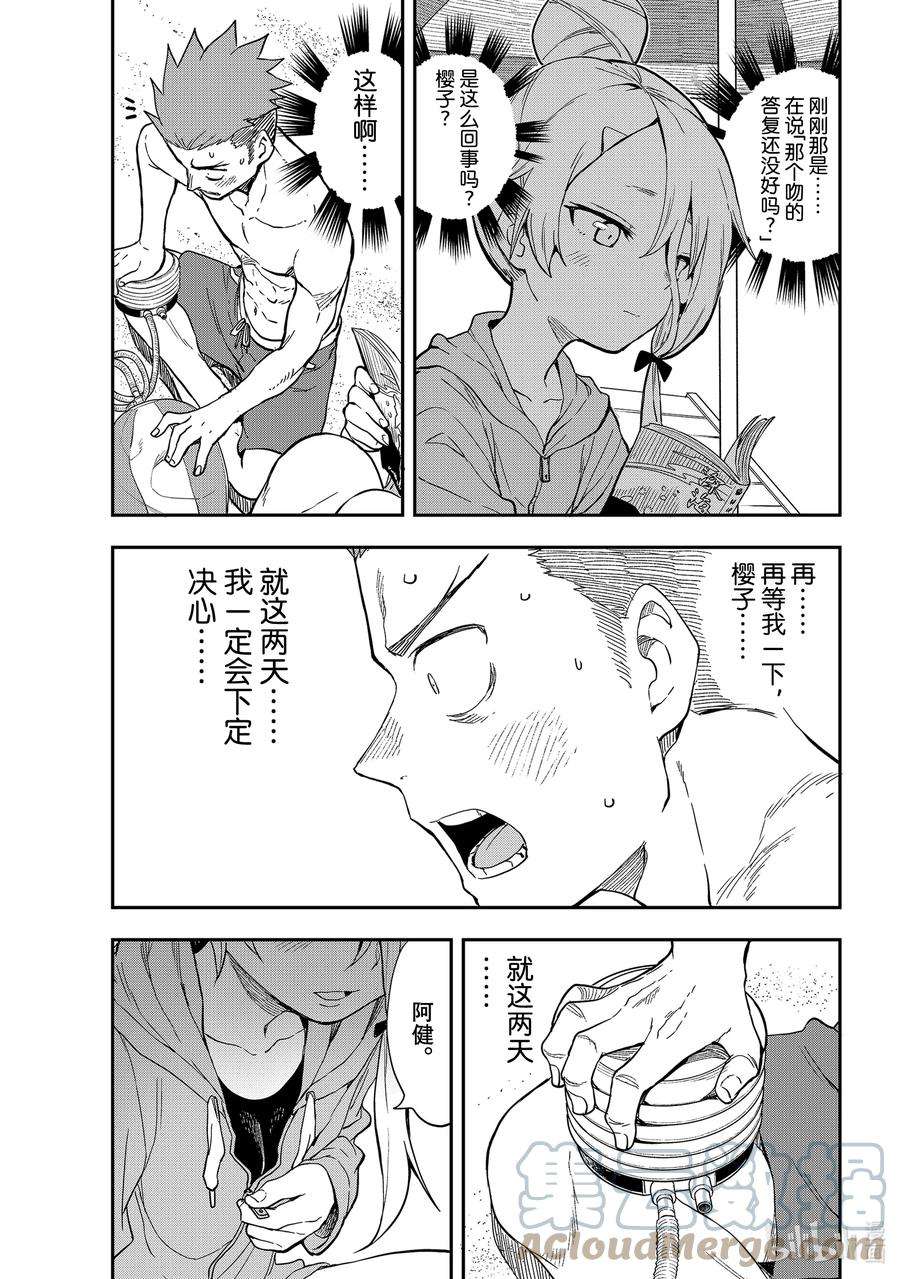 就算这样，“步”还是靠了过来139 第139局