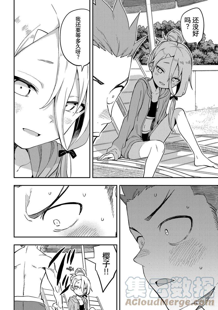 就算这样，“步”还是靠了过来139 第139局