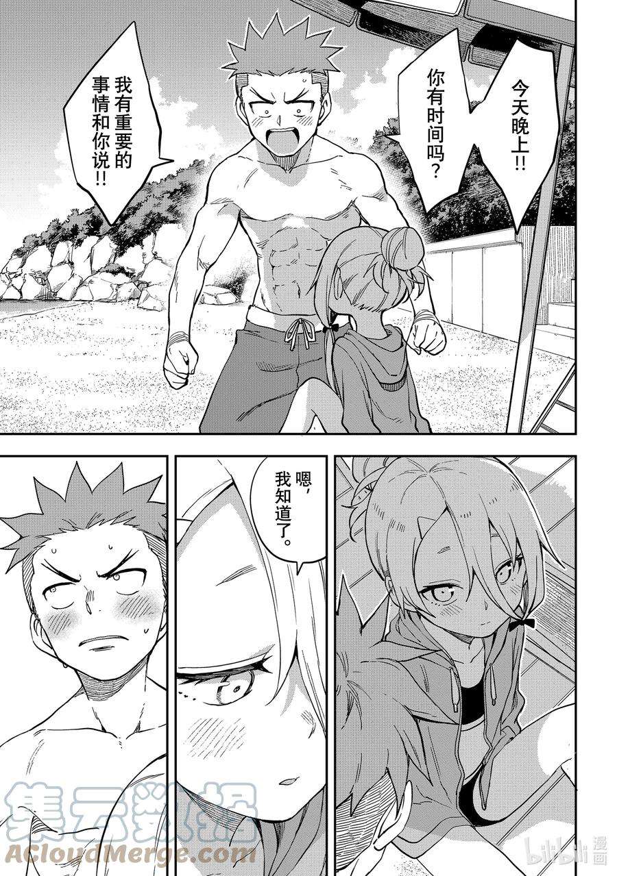 就算这样，“步”还是靠了过来139 第139局