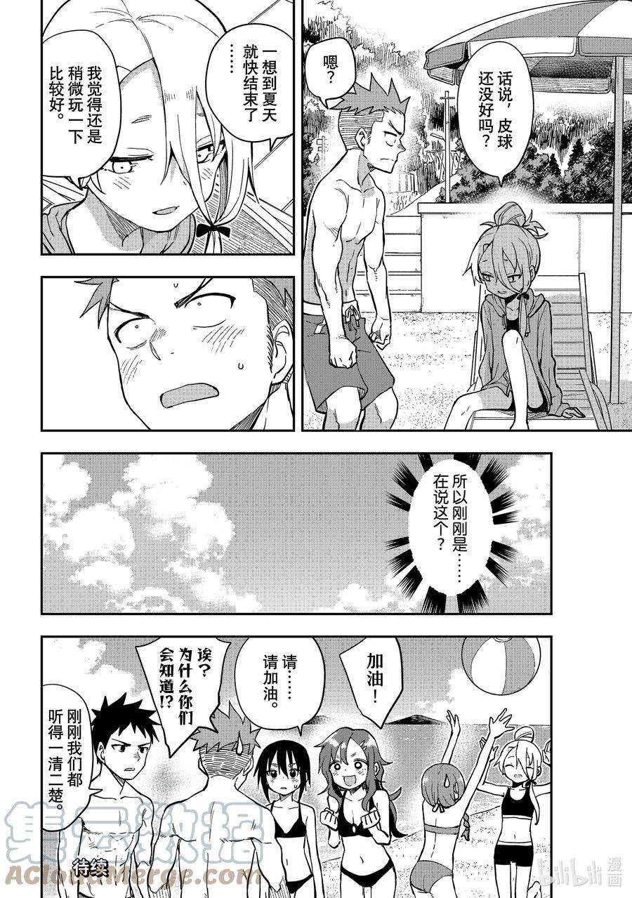 就算这样，“步”还是靠了过来139 第139局