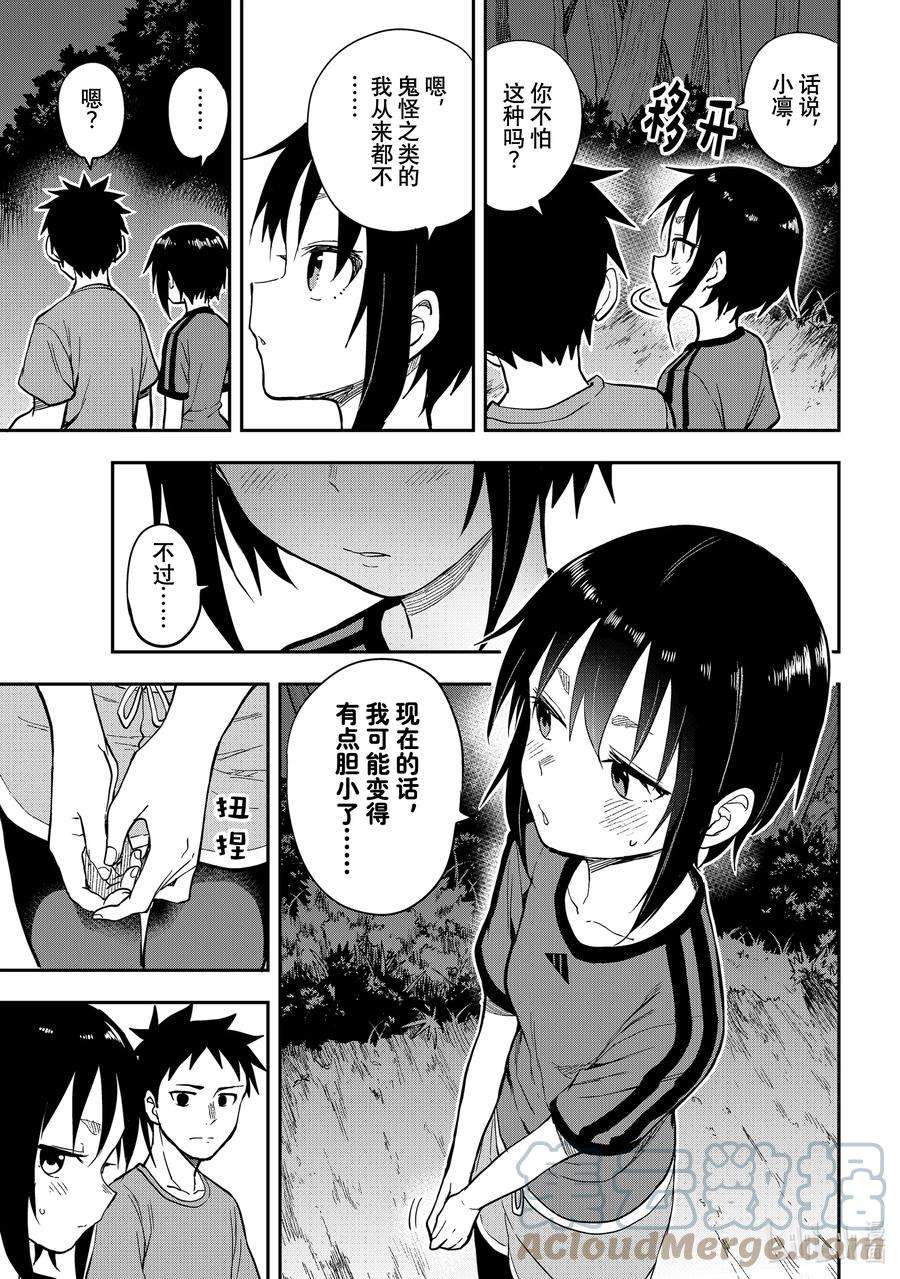 就算这样，“步”还是靠了过来140 第140局