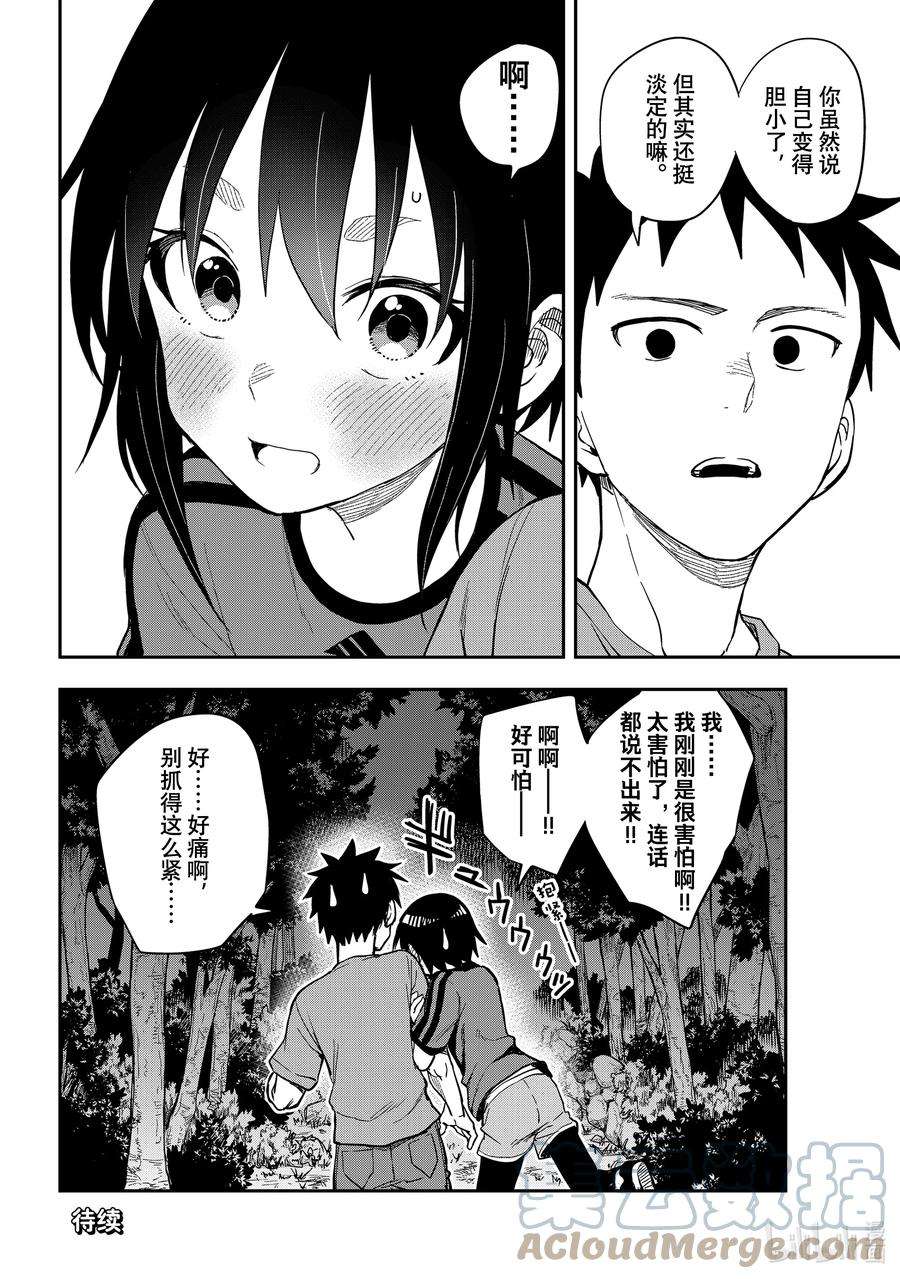 就算这样，“步”还是靠了过来140 第140局