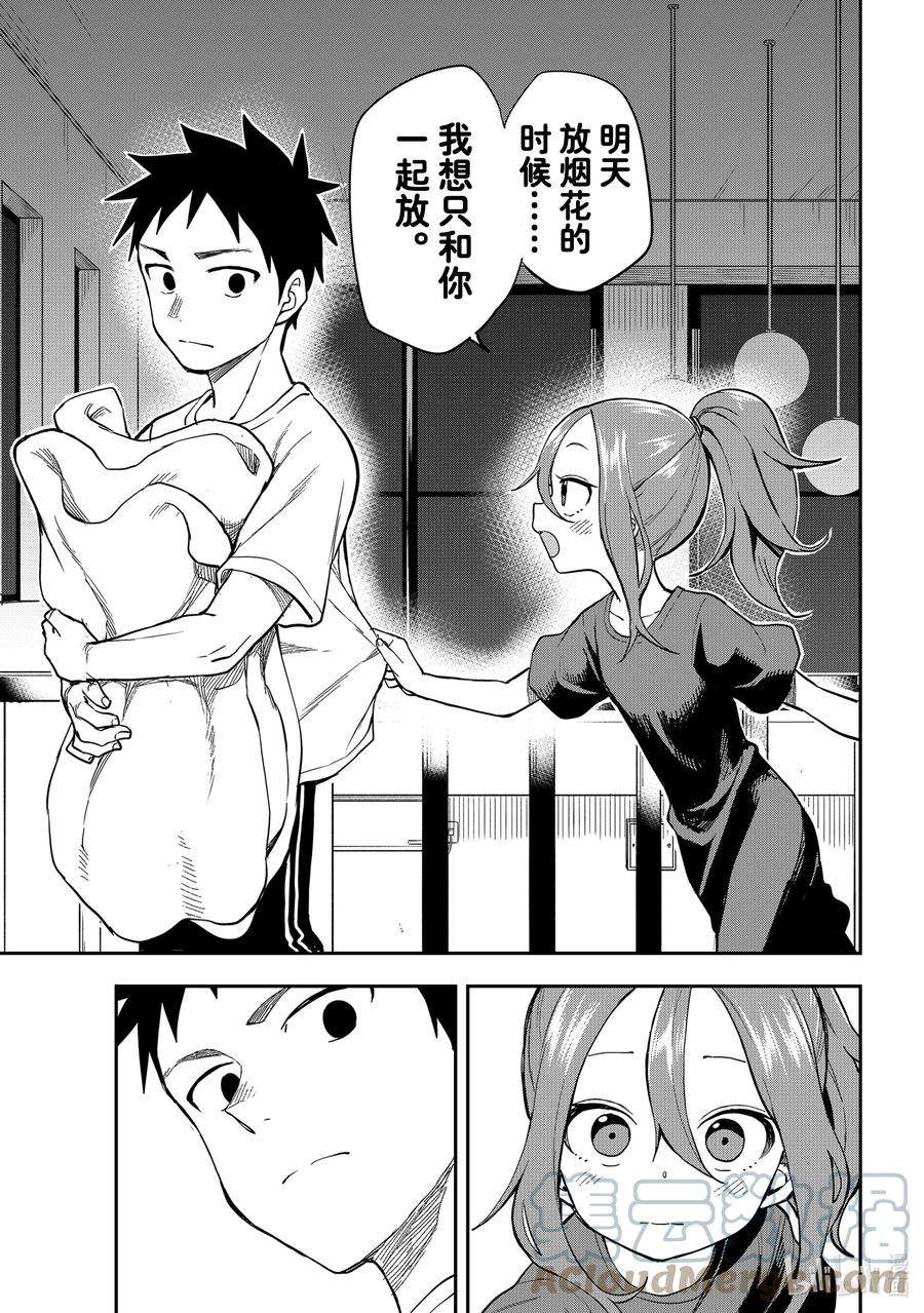 就算这样，“步”还是靠了过来144 第144局