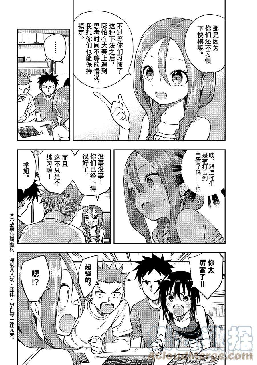 就算这样，“步”还是靠了过来148 第148局