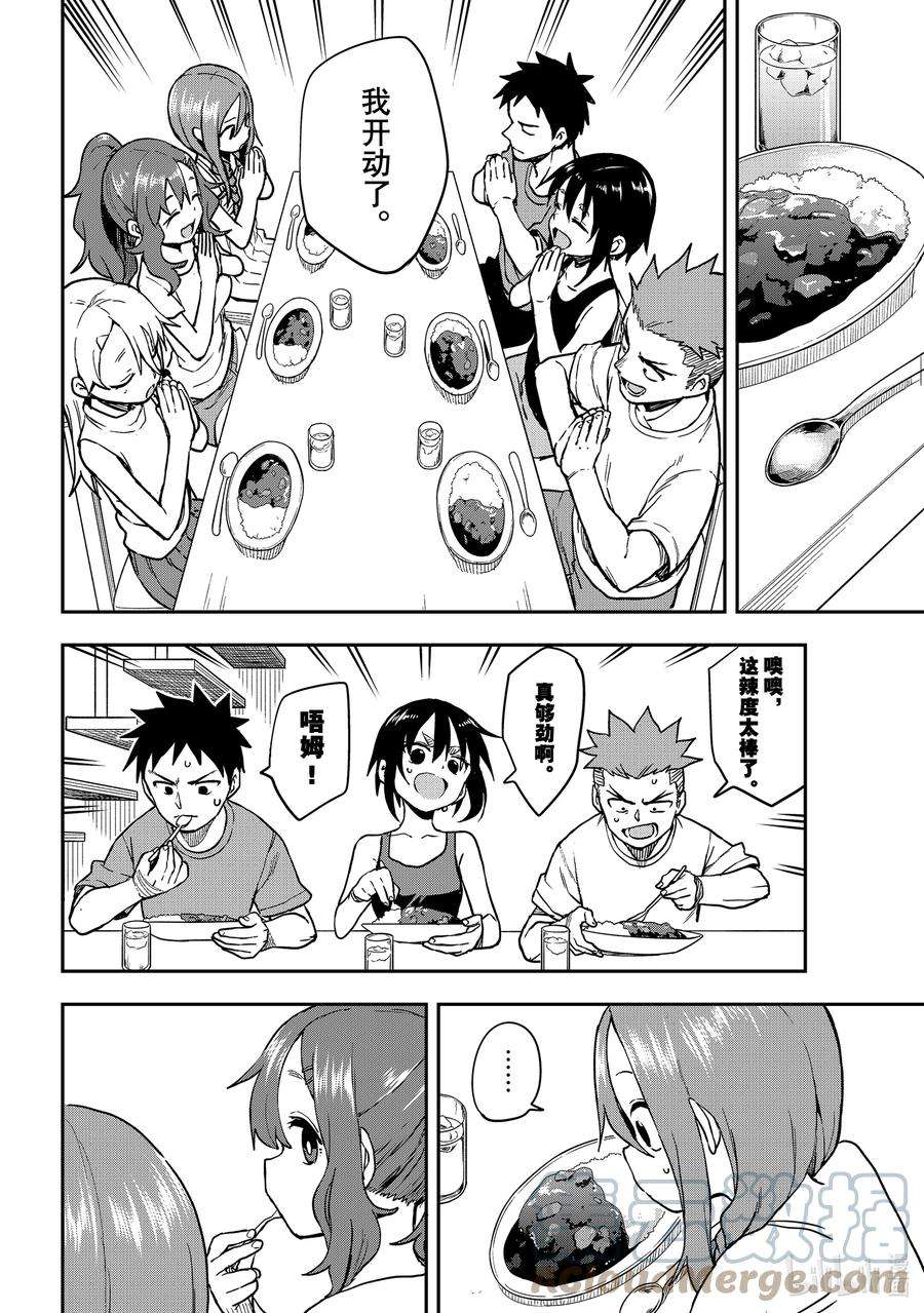 就算这样，“步”还是靠了过来149 第149局