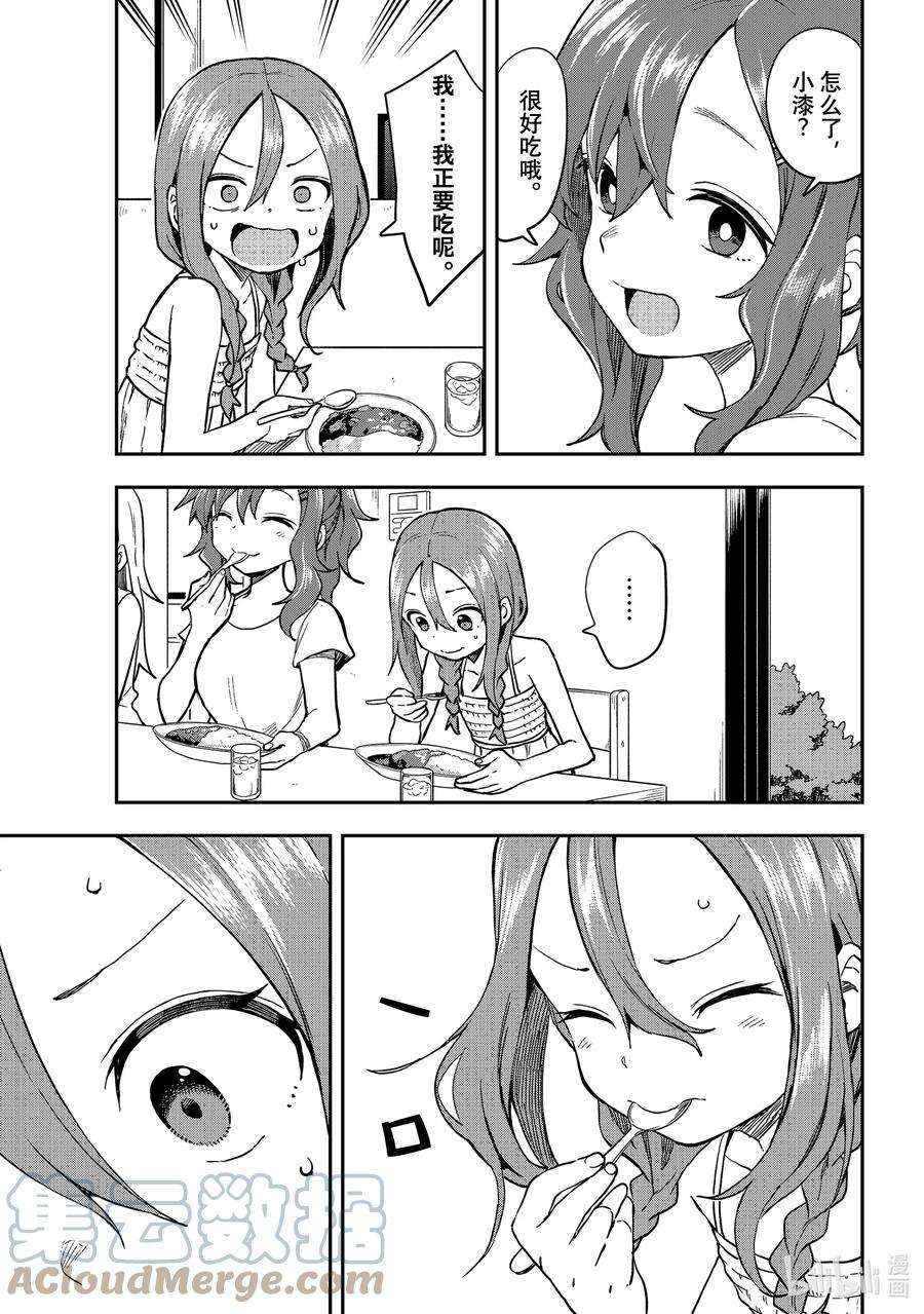 就算这样，“步”还是靠了过来149 第149局