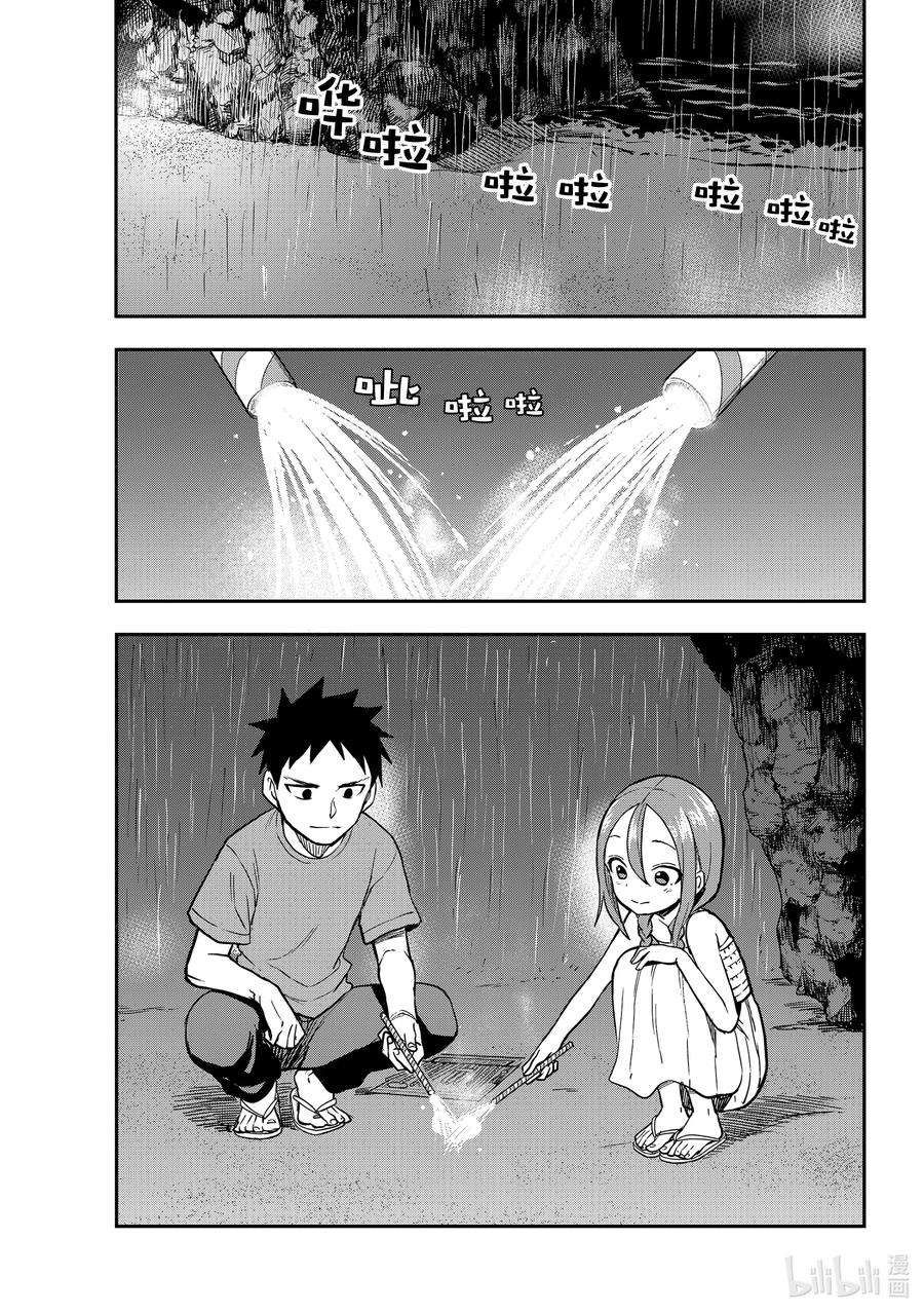 就算这样，“步”还是靠了过来151 第151局