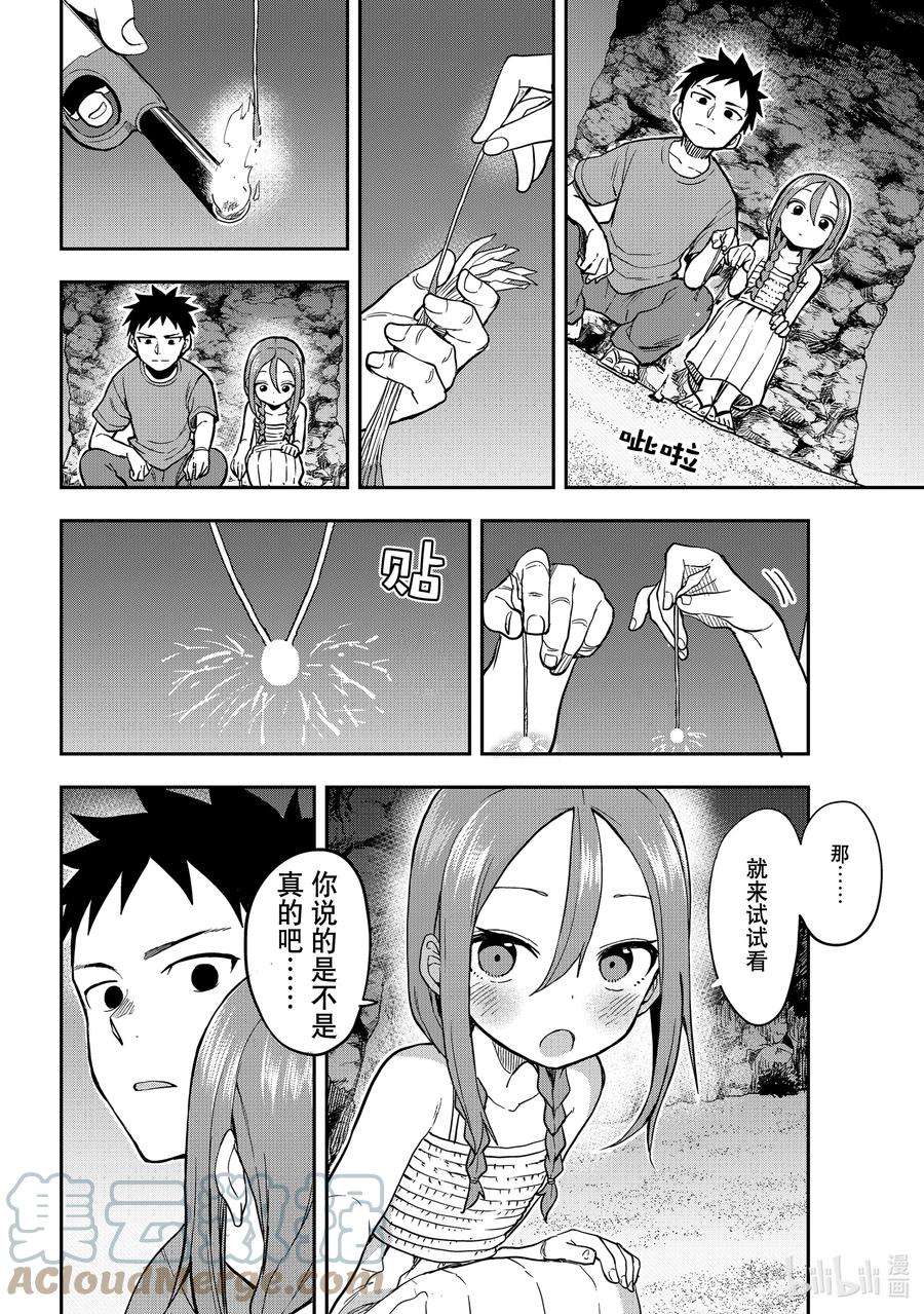 就算这样，“步”还是靠了过来151 第151局