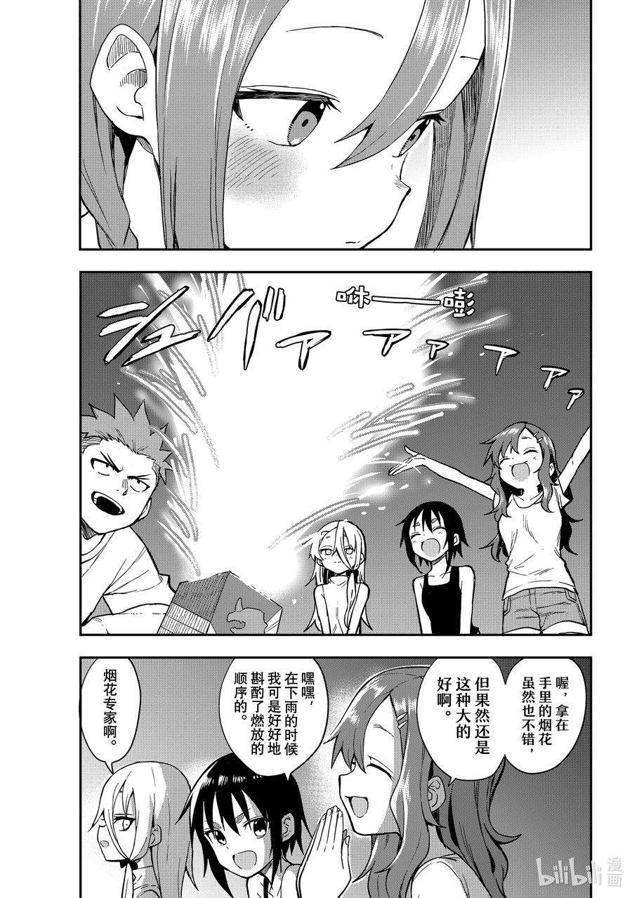 就算这样，“步”还是靠了过来151 第151局