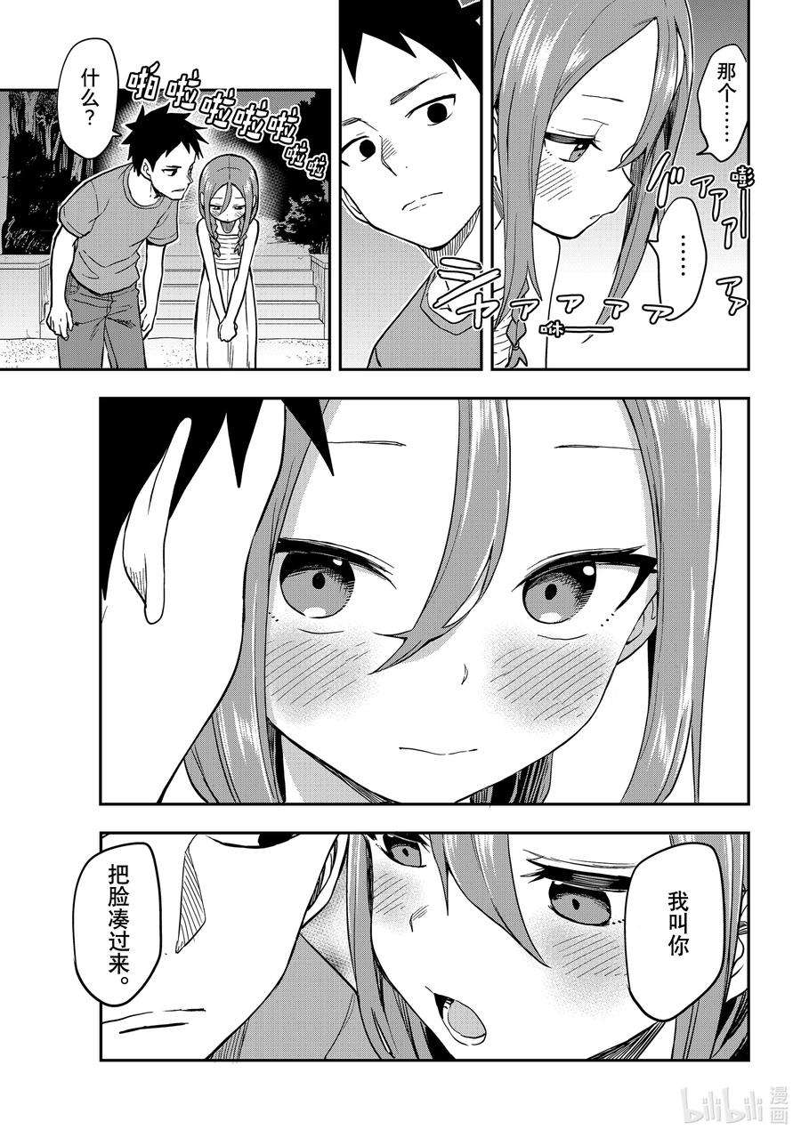 就算这样，“步”还是靠了过来151 第151局