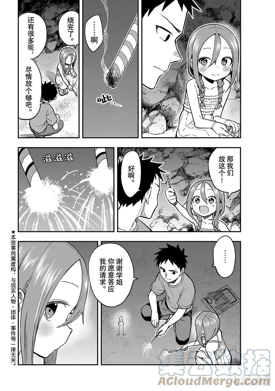 就算这样，“步”还是靠了过来151 第151局