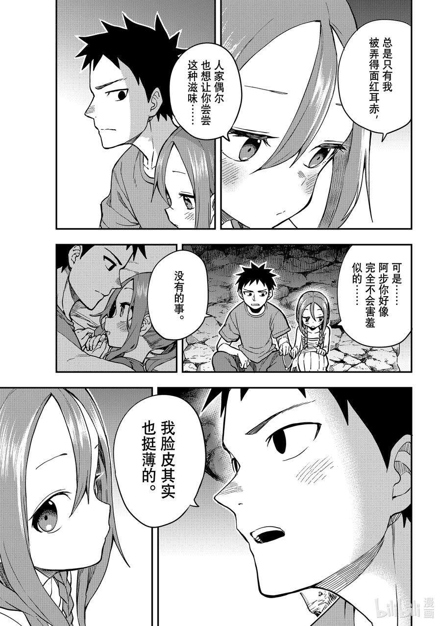 就算这样，“步”还是靠了过来151 第151局