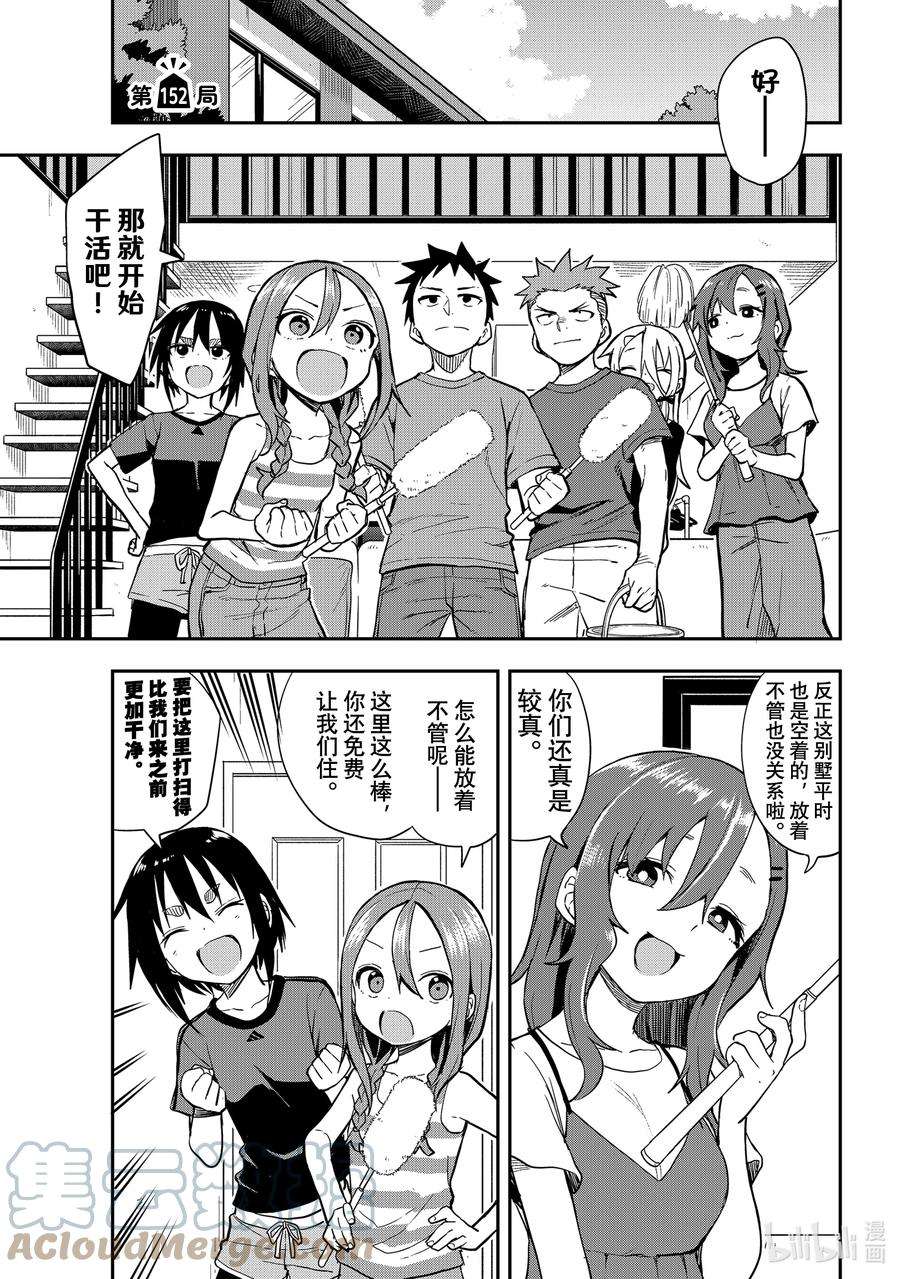 就算这样，“步”还是靠了过来152 第152局