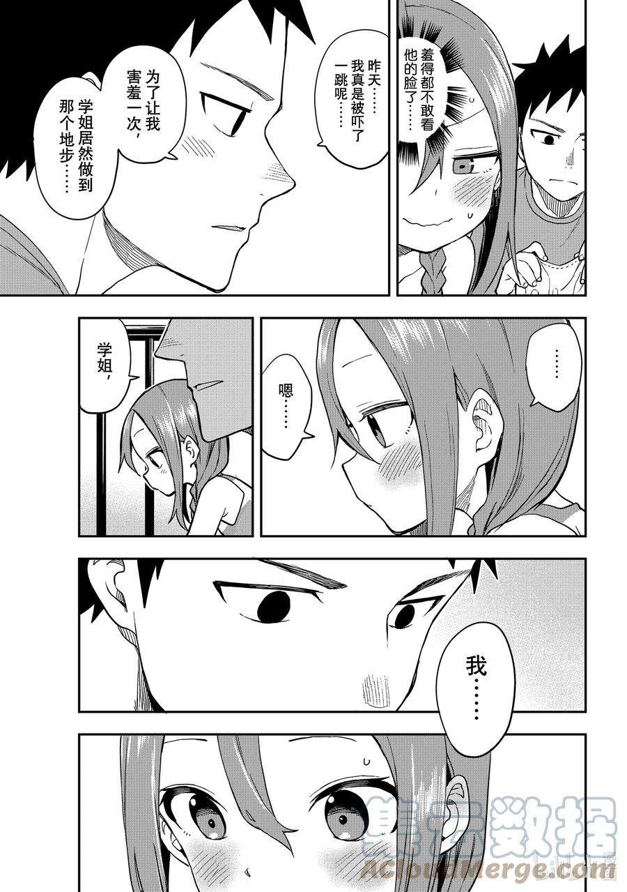 就算这样，“步”还是靠了过来152 第152局