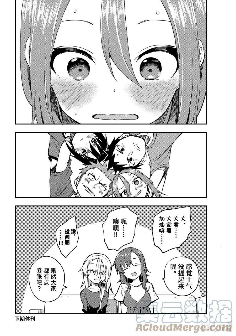 就算这样，“步”还是靠了过来152 第152局