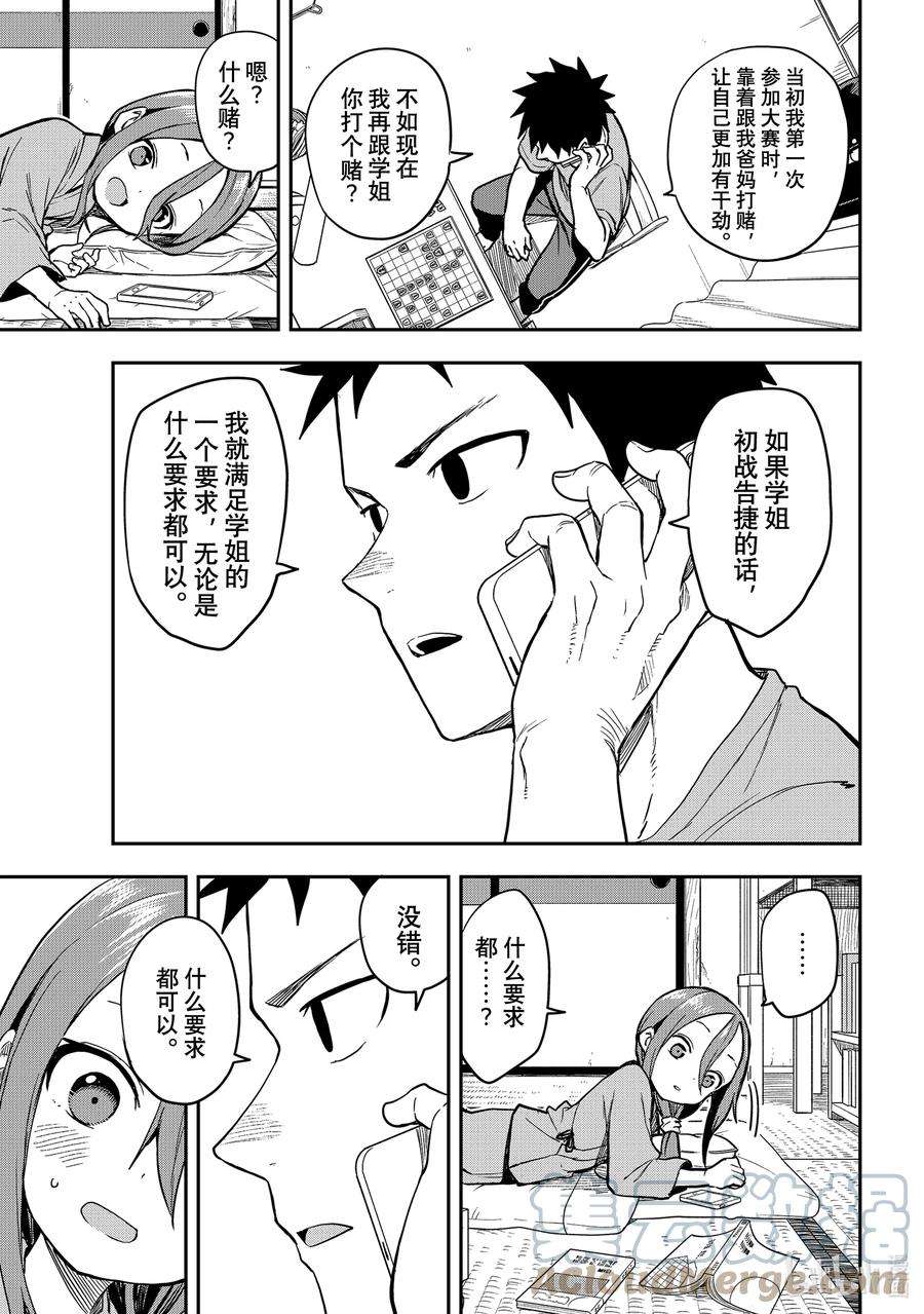 就算这样，“步”还是靠了过来153 第153局