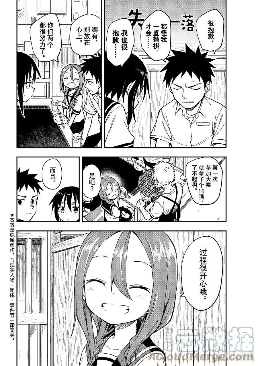 就算这样，“步”还是靠了过来155 第155局