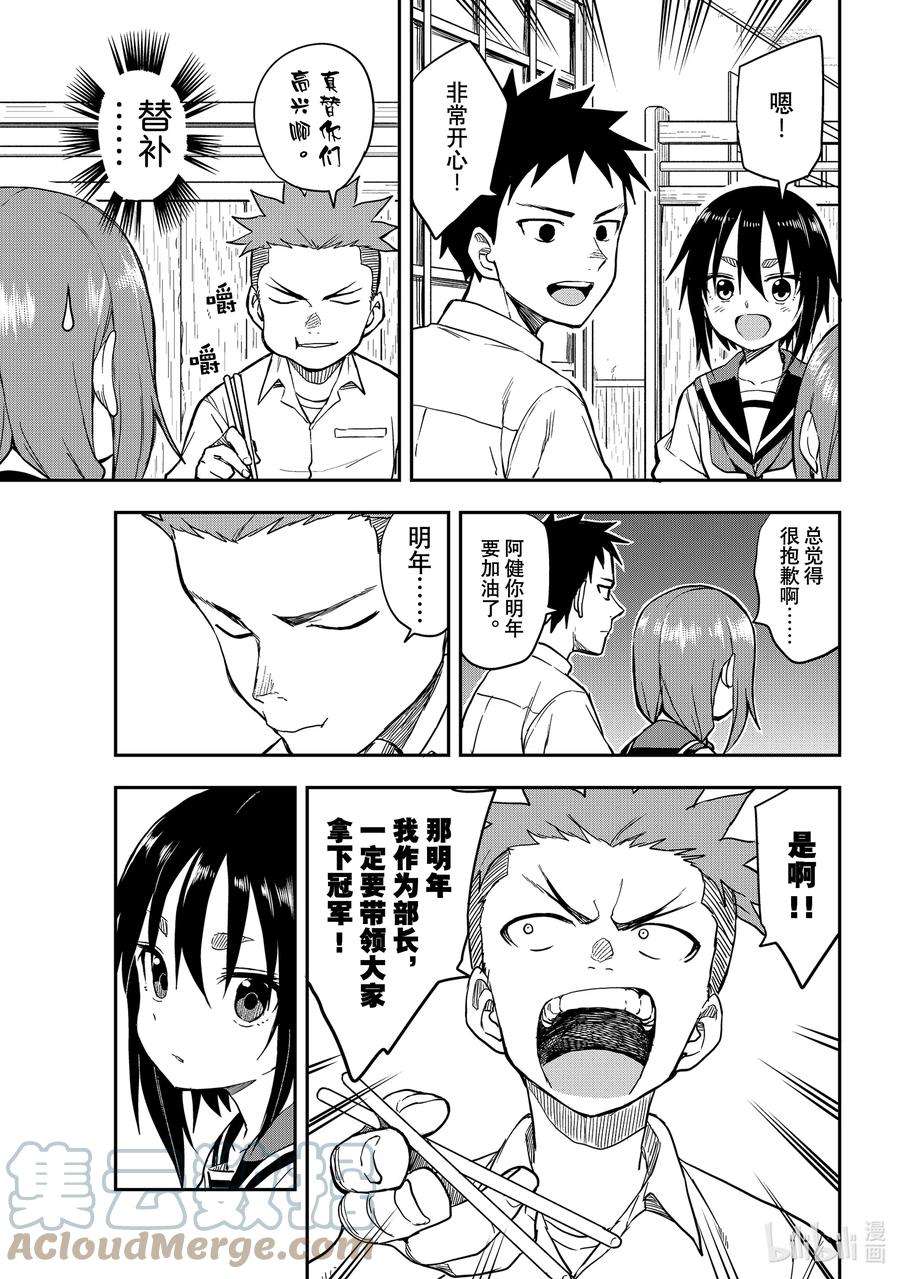 就算这样，“步”还是靠了过来155 第155局