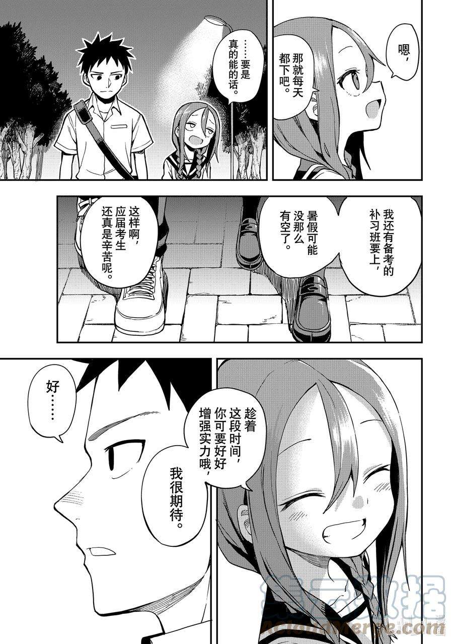 就算这样，“步”还是靠了过来156 第156局